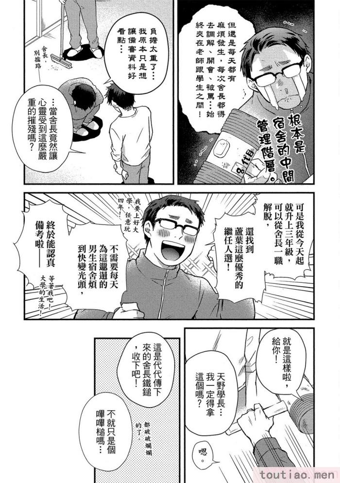 〈[高見乙] 地獄の沙汰も欲目しだい (G-Lish Comics) [中国翻訳] [DL版][186P]〉