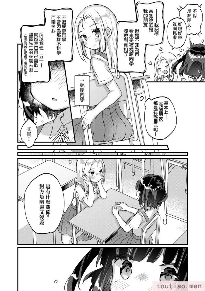 〈[甘露アメ] うちには幽霊さんがいます [中国翻訳] [DL版][216P]〉