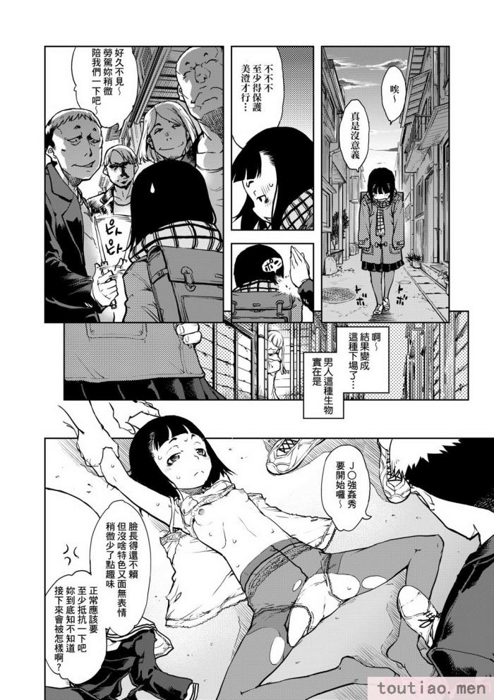 〈[鈴木狂太郎] JC’S TRIP [中国翻訳] [無修正] [DL版][207P]〉