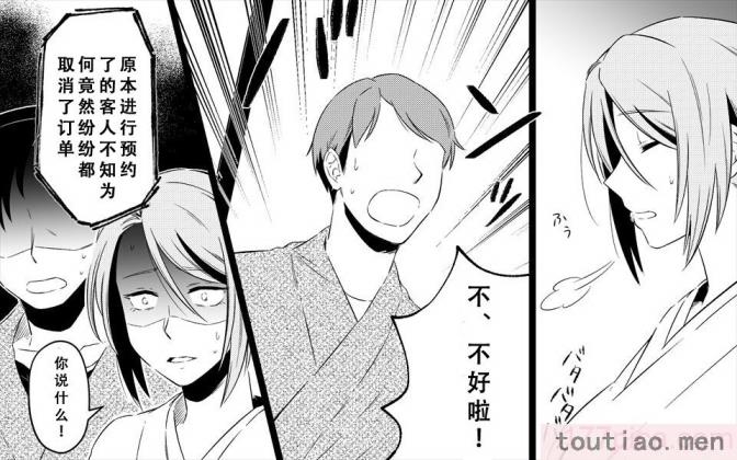 〈[女による女への陵辱] 高級旅館の女将 裏ビデオ女優に転落 [天煌汉化组][148P]〉