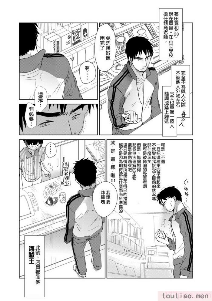〈[岡田コウ] せんせいと、わたしと。 上 [中国翻訳] [無修正] [DL版][215P]〉
