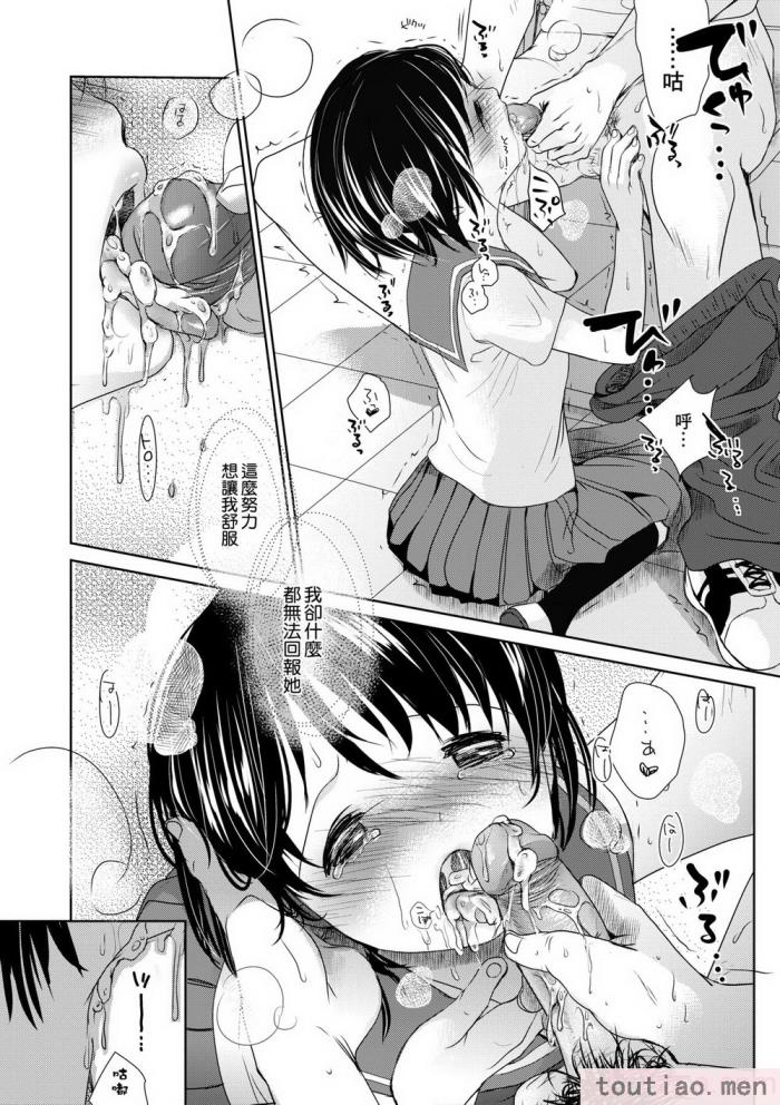 〈[岡田コウ] せんせいと、わたしと。 下 [中国翻訳] [無修正] [DL版][225P]〉