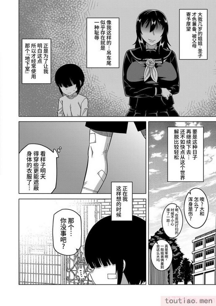 〈[高津] 教祖サマの作り方 [DL版] [中国翻訳][211P]〉