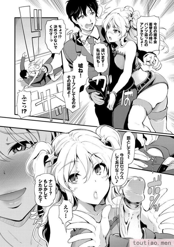 〈[宏式] ちょろメスイッチ [部份無修正][204P]〉