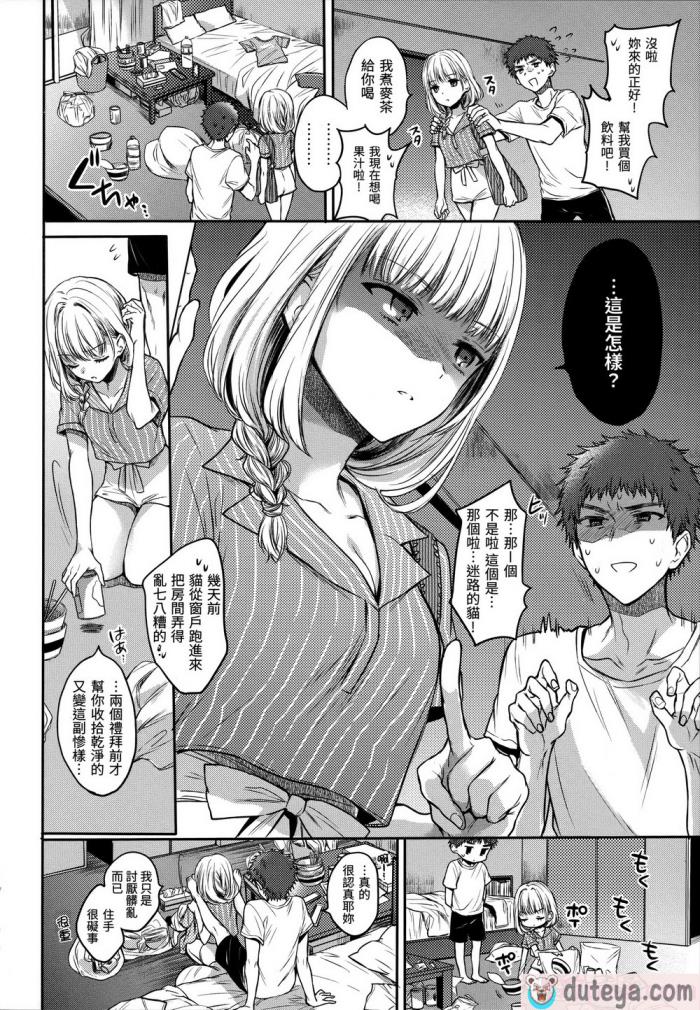 〈[雛原えみ] まい すうぃーと♡でびる [中国翻訳] [無修正][215P]〉