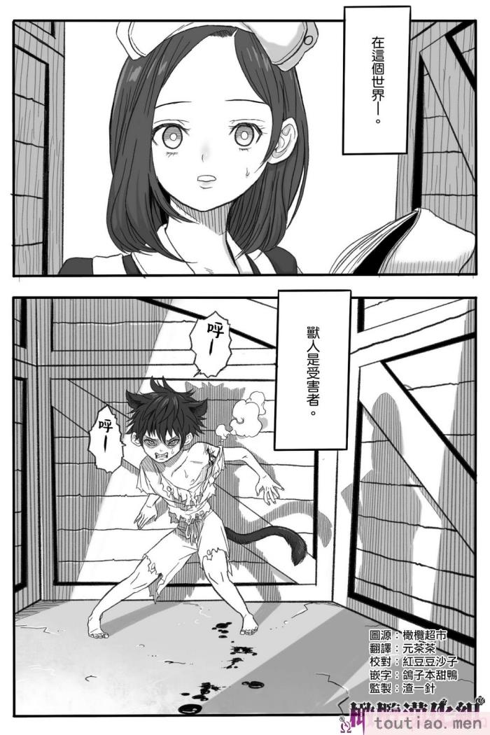 〈[岡本ガハコ(岡本ガハコ)] 牢獄の番(つがい)〜軍看護婦と獣人の禁断のオメガバース〜 [橄榄汉化组][88P]〉