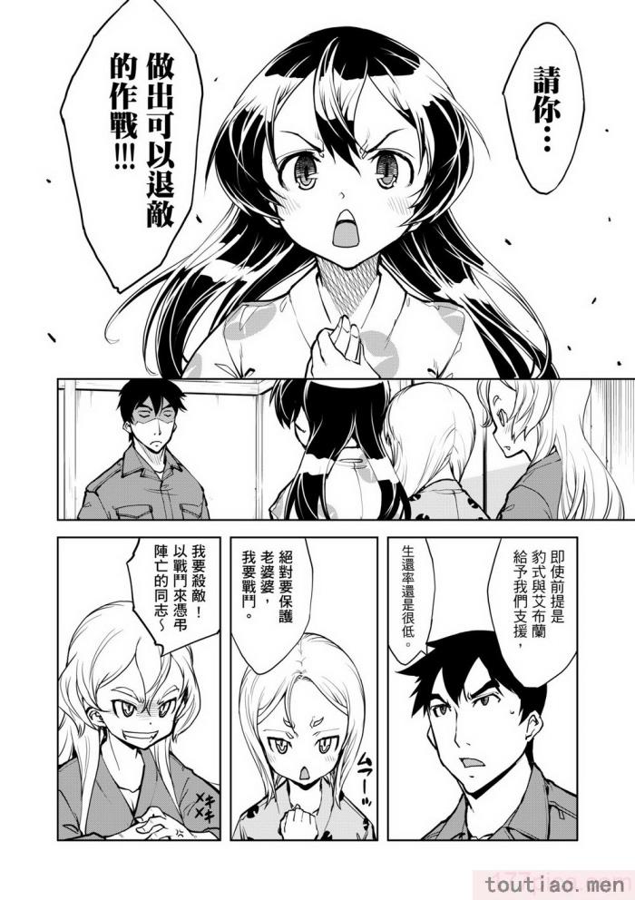 〈[鈴木狂太郎] 戦車コレ [中国翻訳] [無修正] [DL版][216P]〉