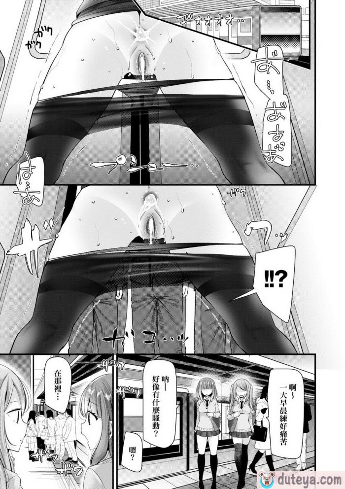 〈[大嘘] オナホ教室 ～女子全員妊娠計画～｜自慰套教室 ～女子全員播種計畫～ [中国翻訳] [無修正] [DL版][204P]〉