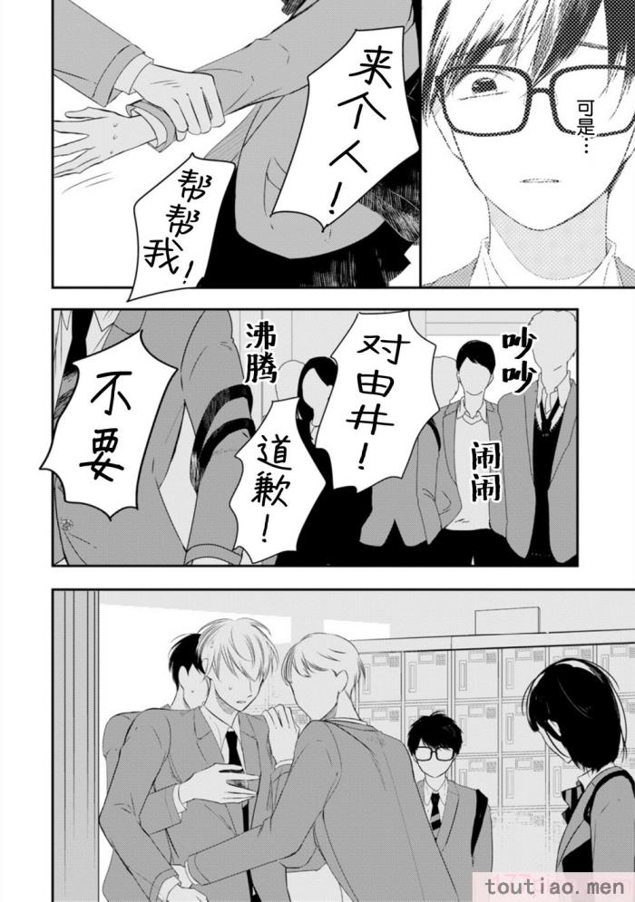 〈[端丘] 制服脱ぎたい｜渴望褪下制服 [看海汉化组] [DL版][250P]〉