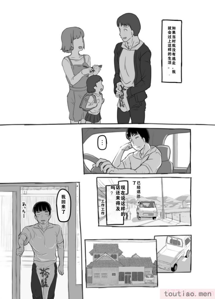 〈[黒魔法研究所 (ぬかじ、539s)] 俺の娘は元カノ似 [DL版][81P]〉