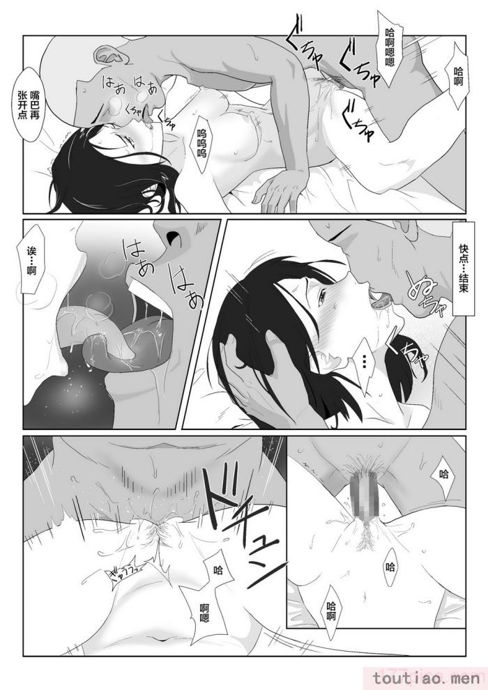 〈[紀山ハル] バリキャリ母さんがDQNに寝取られたVOI.1 [不咕鸟汉化组][59P]〉