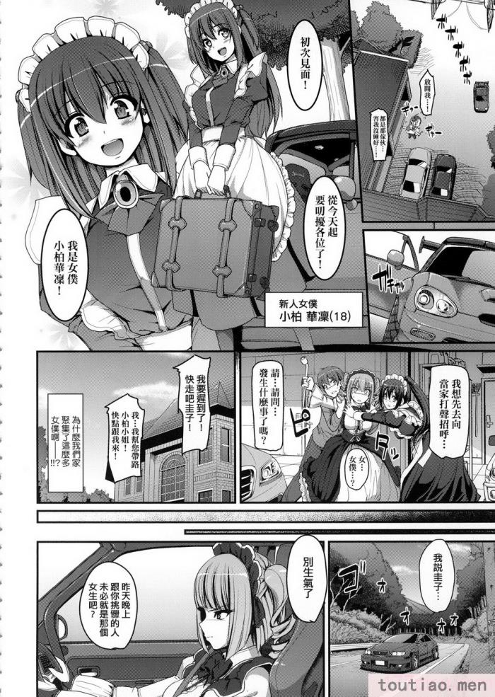 〈[荒岸来歩] 全速全身♡ご奉仕メイド｜全速全身♡奉侍女僕  [大頭目] [無修正][200P]〉