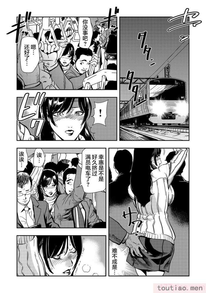 〈[岬ゆきひろ] 痴感エクスプレス 1-29 [汉化][724P]〉