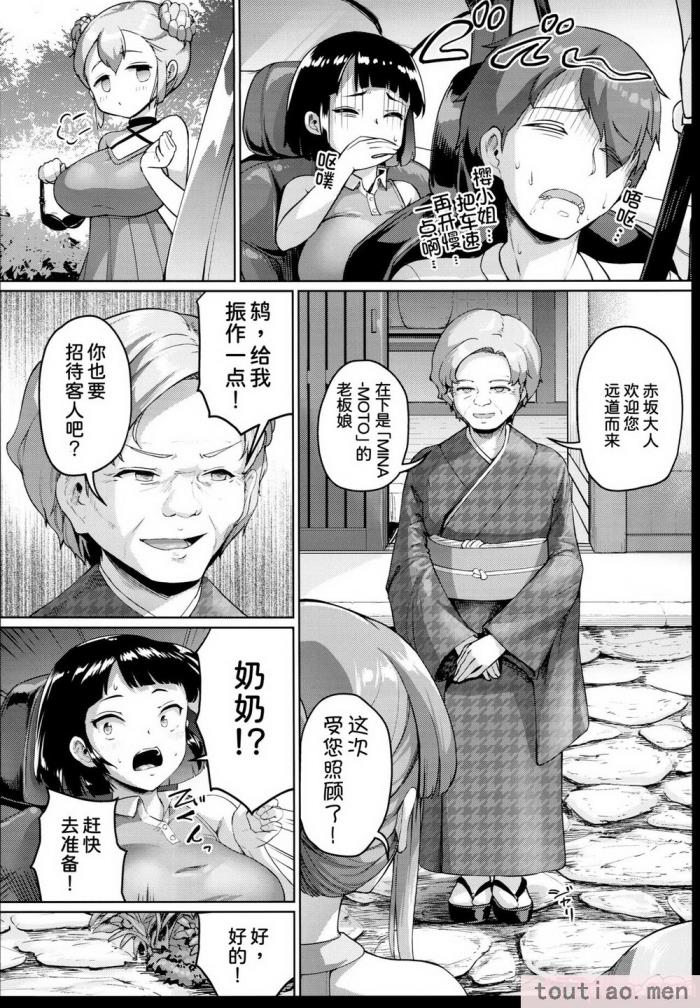 〈[絶望しろむじ (しょうさん坊主)] 巨乳の母娘にお世話になってます。[137P]〉