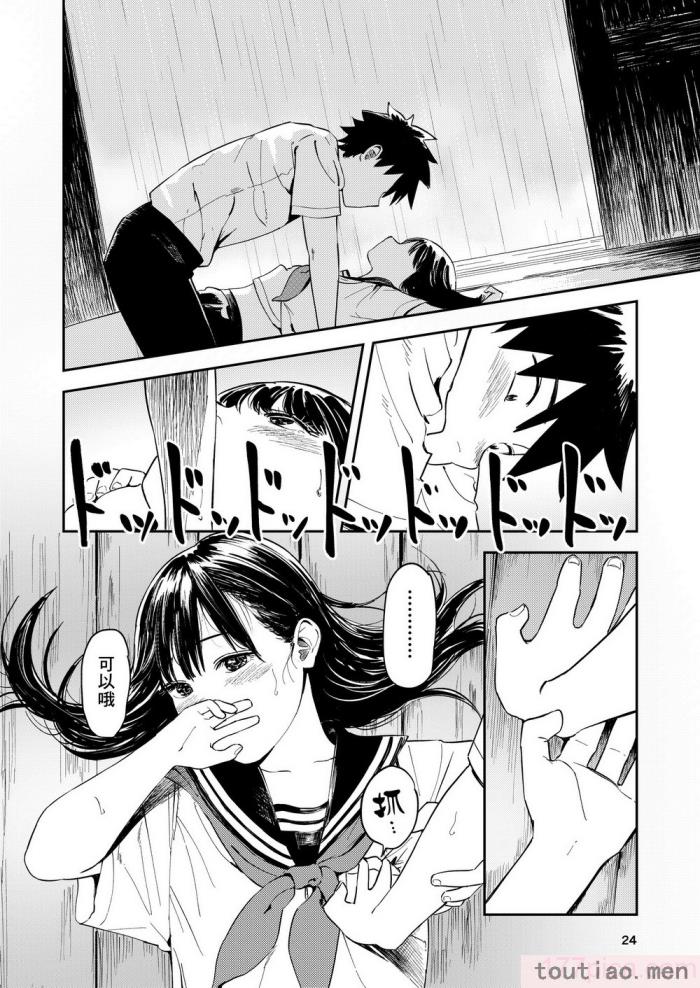 〈[鳥居座 (鳥居ヨシツナ)] 一生忘れられないセックス｜文過飾非漢化組] [文過飾非漢化組][53P]〉
