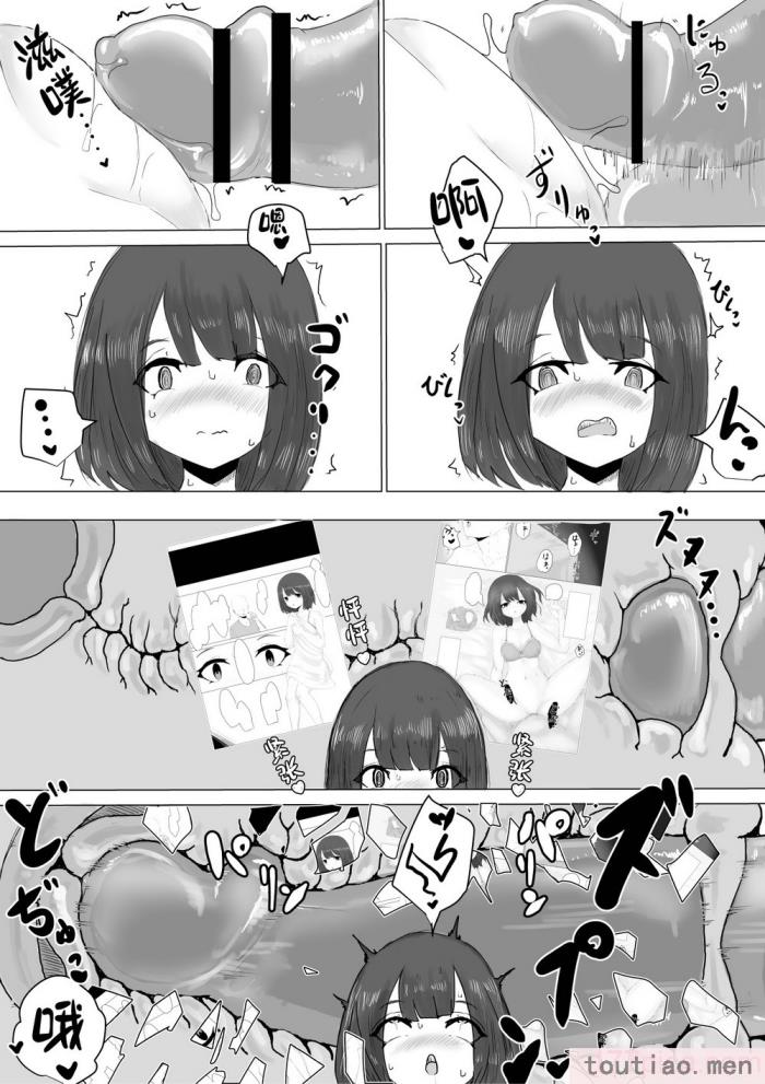 〈[電動もなか] 彼氏くんの粗チンじゃ満足出来なくて…｜男友君的杂鱼肉棒没法满足我、然后… [海伯苏特个人汉化][62P]〉