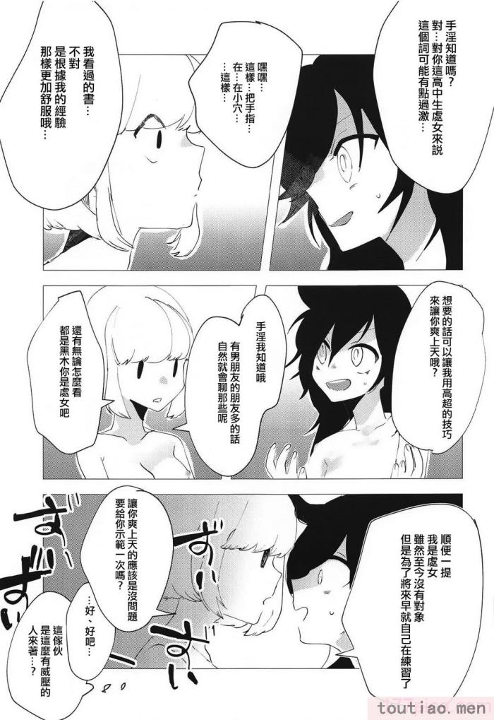 〈[梅本制作委員会 (よろず)] モコモテEcstasy (私がモテないのはどう考えてもお前らが悪い!)[67P]〉
