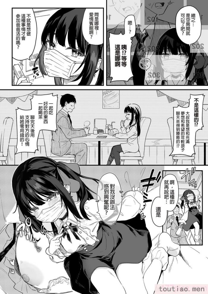 〈[毛玉牛乳 (玉之けだま)] 全部君のせいだ。総集編 EXTRA [中国翻訳] [無修正] [DL版][223P]〉