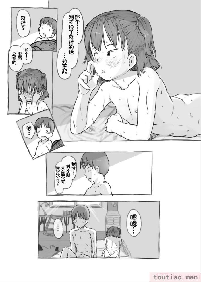 〈[黒魔法研究所 (ぬかじ)] 妹と抜く [甜族星人赞助汉化] [DL版][83P]〉