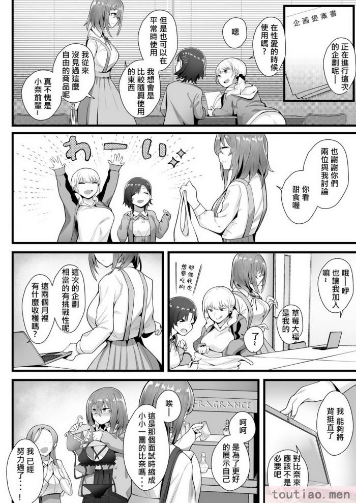〈[九月ナガツ] 無口な高身長女子のぎゅっと射精管理 [柊個人漢化][75P]〉