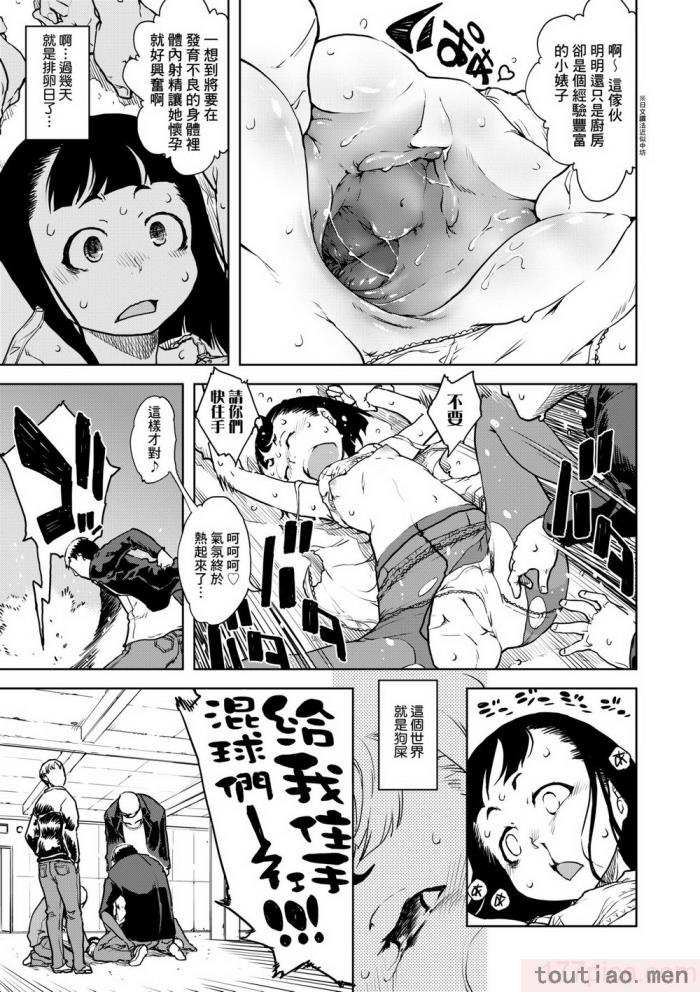 〈[鈴木狂太郎] JC’S TRIP [中国翻訳] [無修正] [DL版][207P]〉