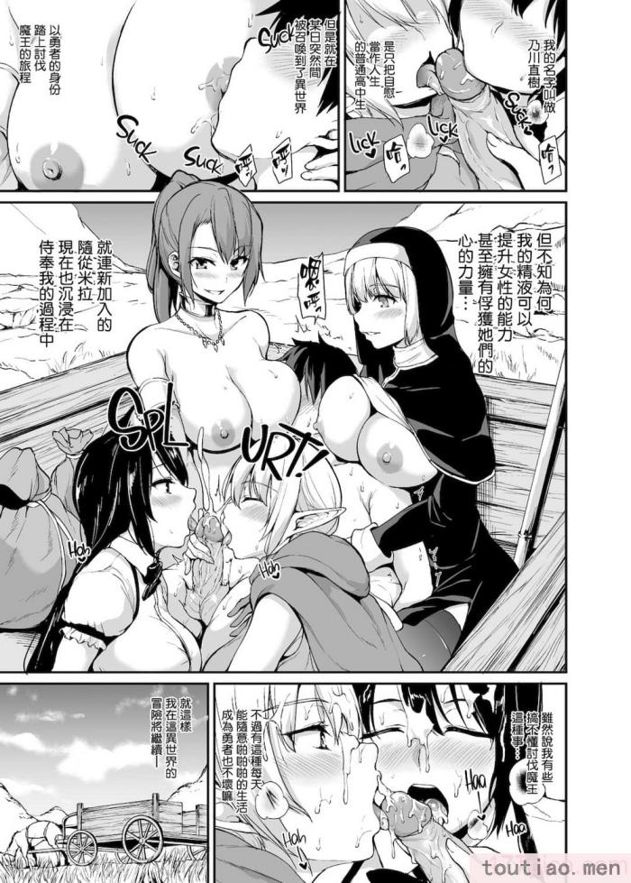 〈[立花オミナ] 異世界ハーレム物語1-7.5 [整合版][487P]〉