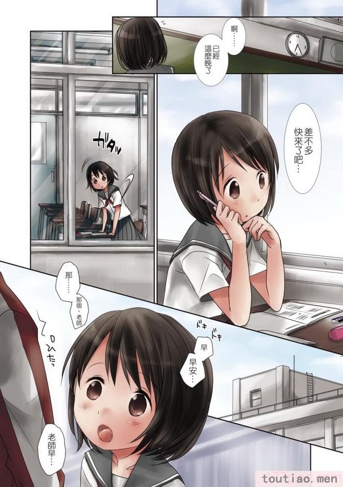 〈[岡田コウ] せんせいと、わたしと。 上 [中国翻訳] [無修正] [DL版][215P]〉