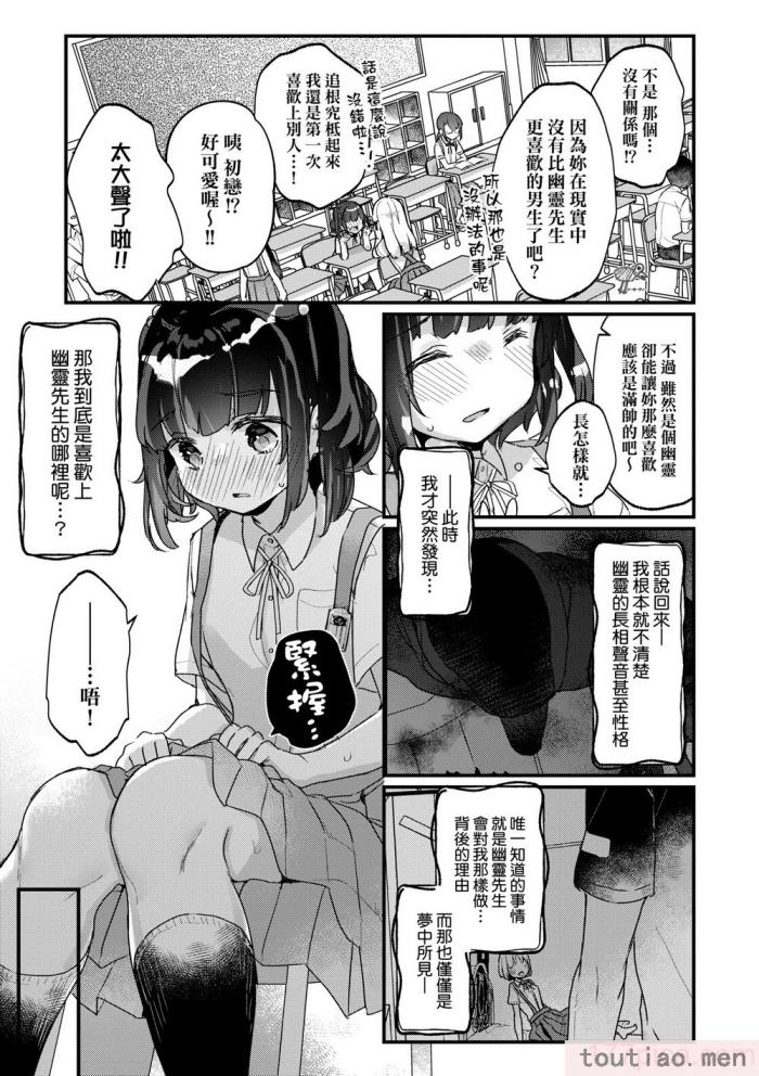 〈[甘露アメ] うちには幽霊さんがいます [中国翻訳] [DL版][216P]〉