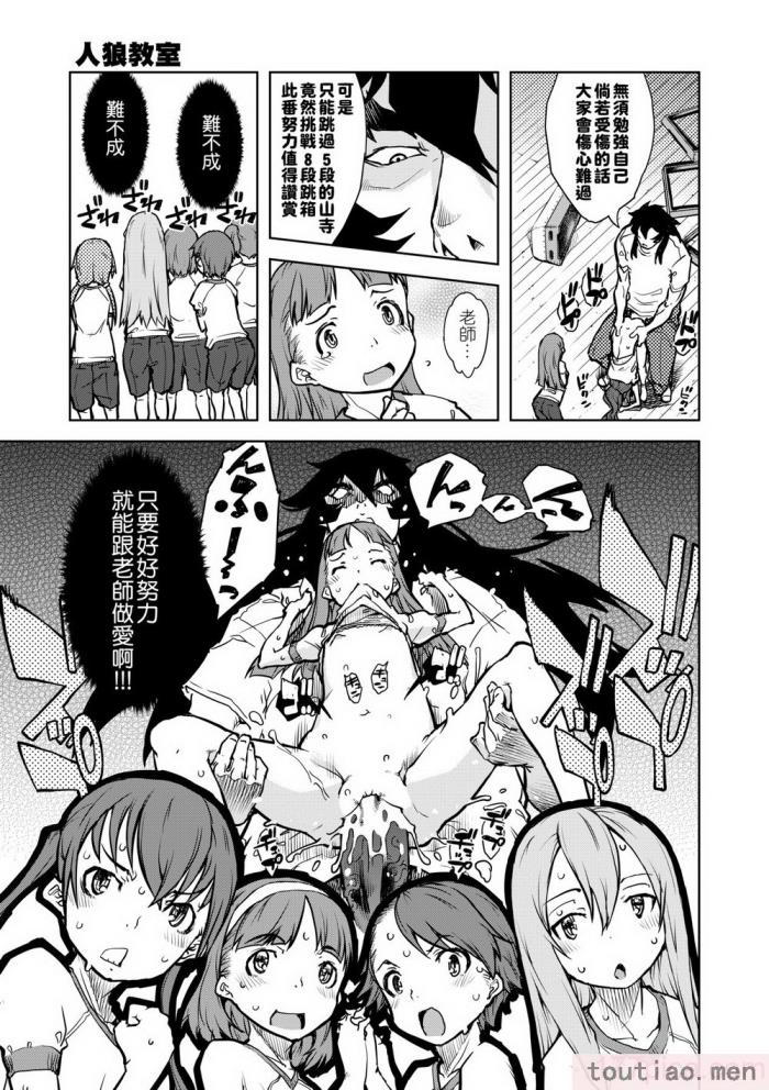 〈[鈴木狂太郎] 人狼教室 [中国翻訳] [無修正] [DL版][207P]〉