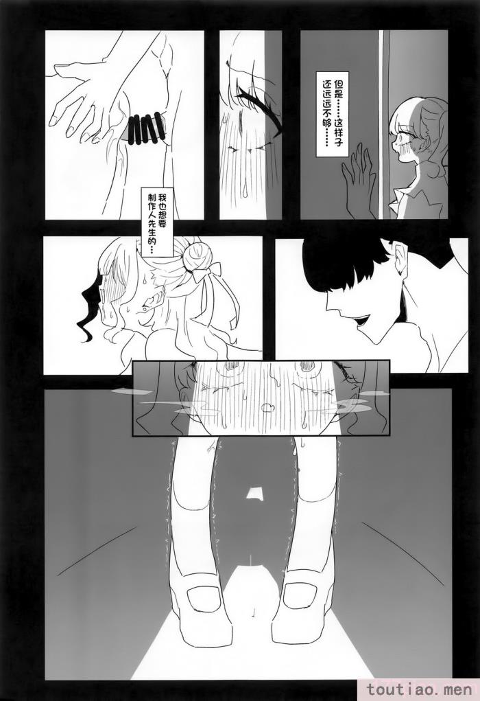 〈[練り物工場 (よろず)] ノクチルドスケベ合同誌 echichill～さよなら、純潔(とうめい)だった僕たち～ (アイドルマスターシャイニーカラーズ) [白杨汉化组][99P]〉