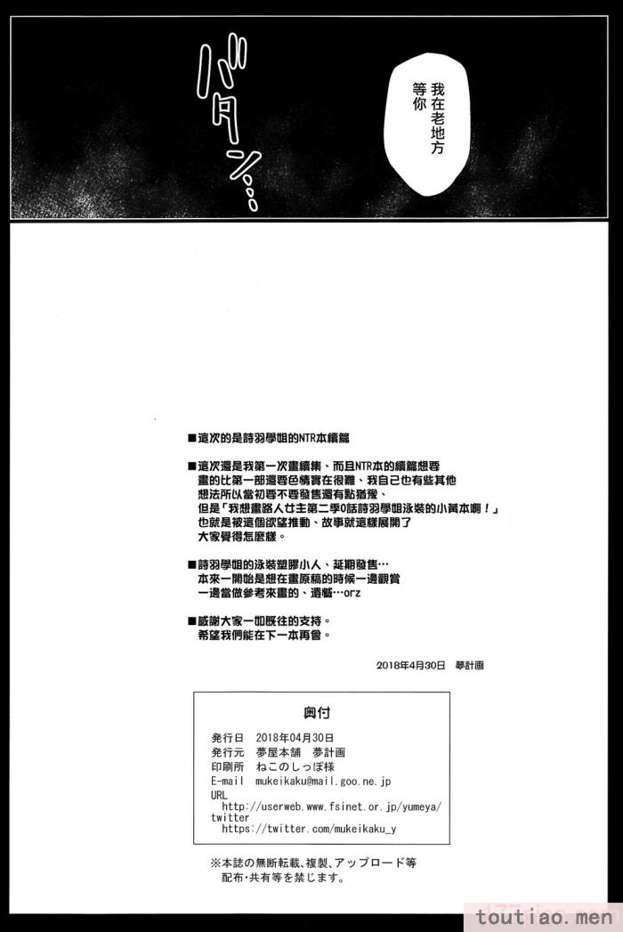 〈[夢屋本舗 (夢計画)] 本物ノユクエ 総集編 (冴えない彼女の育てかた) [中国翻訳][140P]〉