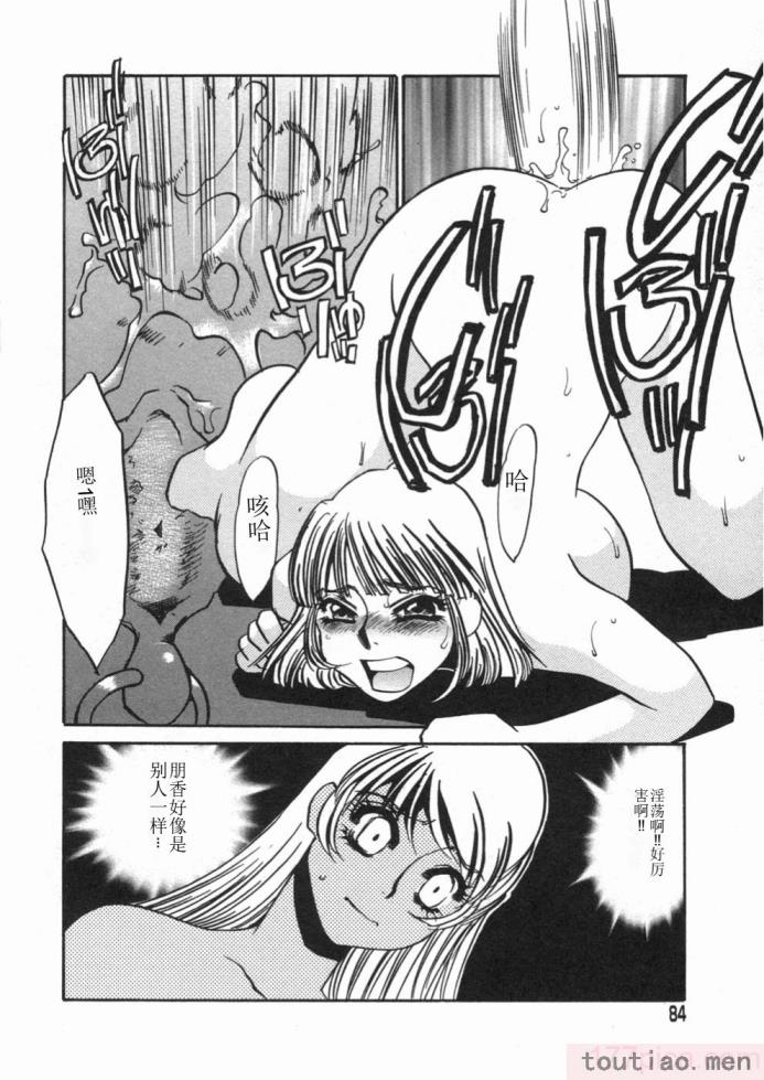 〈[海野やよい] 涙々[188P]〉