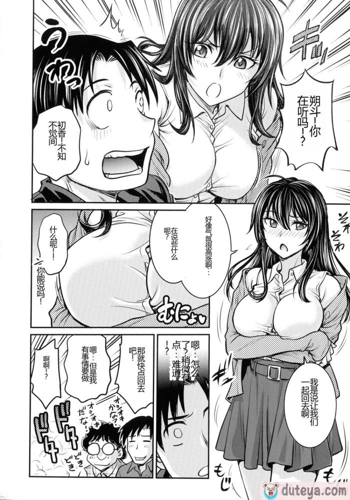 〈[船堀斉晃] 女スパイ 調教アクメ [机翻][189P]〉