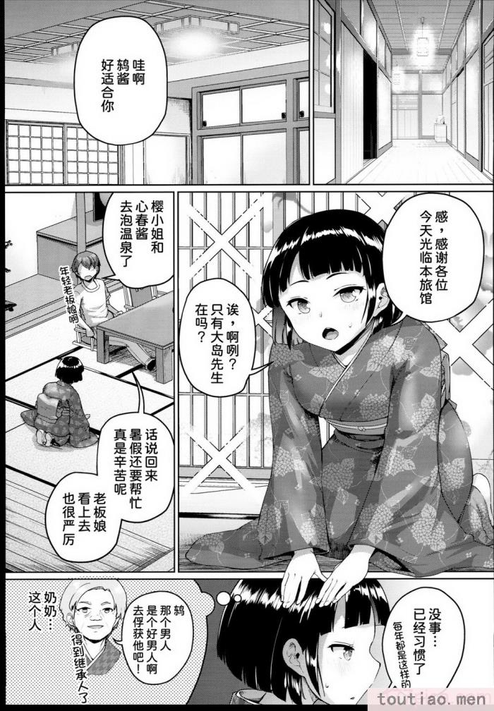 〈[絶望しろむじ (しょうさん坊主)] 巨乳の母娘にお世話になってます。[137P]〉