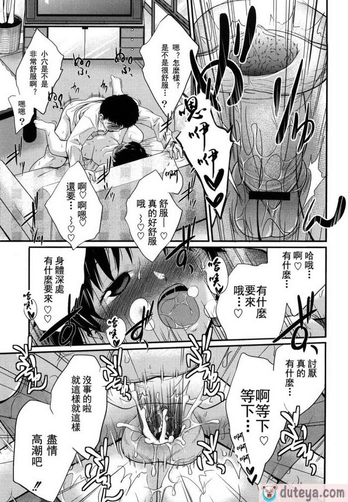 〈[椿十四郎] 姉妹みっくす [中国翻訳][187P]〉
