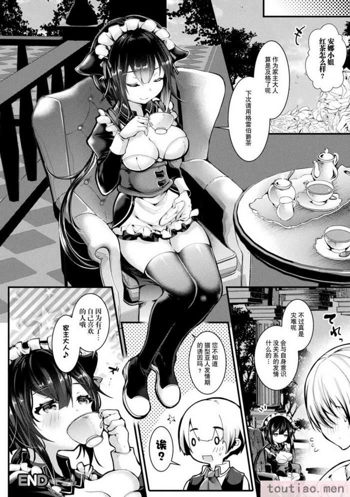 〈[毒でんぱ] 召しませ！ふわぷにえっち｜应召而来！柔然做爱 [如月工房] [DL版][174P]〉