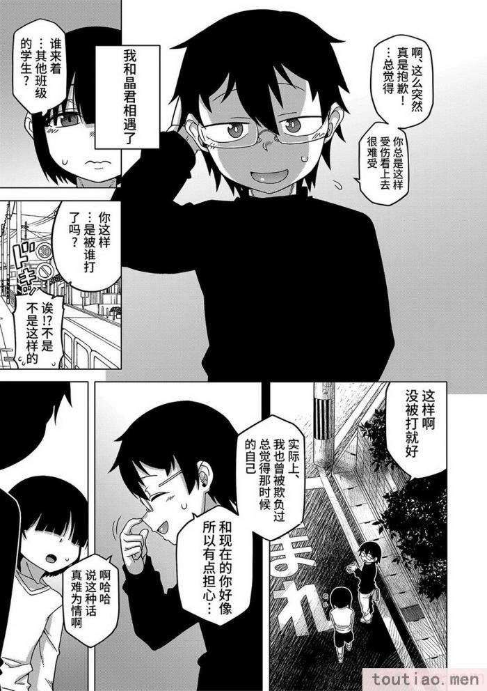 〈[高津] 教祖サマの作り方 [DL版] [中国翻訳][211P]〉