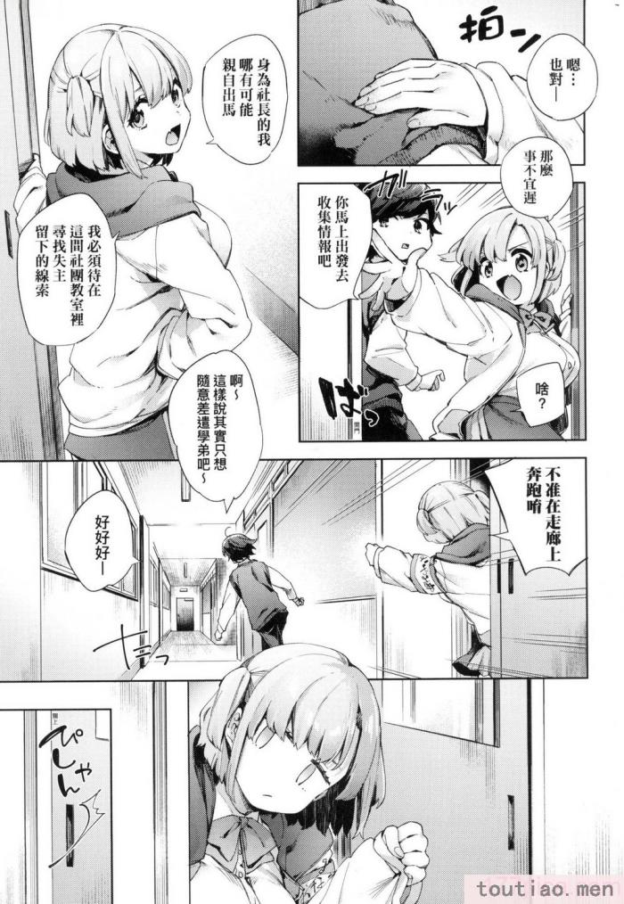 〈[冬みかん] えち女子プロフィール｜好色女子祕蜜求愛紀錄 [中国翻訳] [無修正][201P]〉