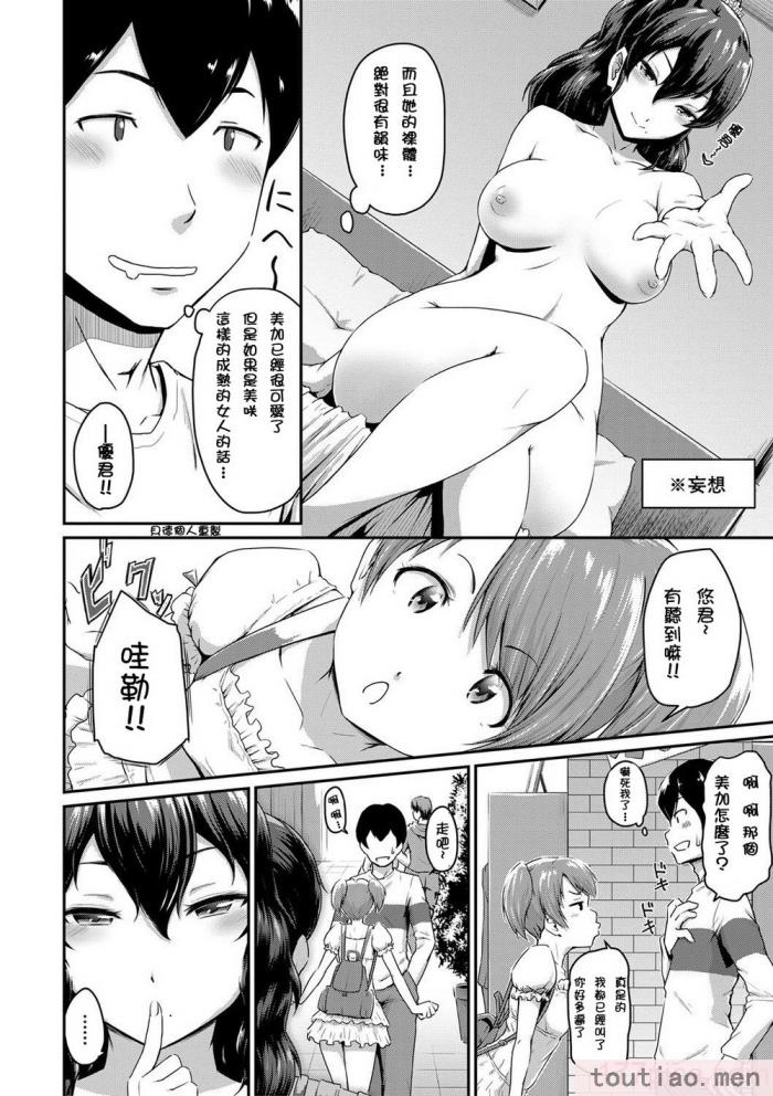 〈[高山千寻] 『お尻が好きです。』[DL版] [贝德个人汉化] [无修正][175P]〉