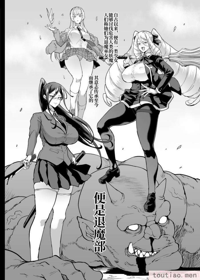〈[煌野一人] JK退魔部 Season3｜K退魔部 [中国翻訳][151P]〉
