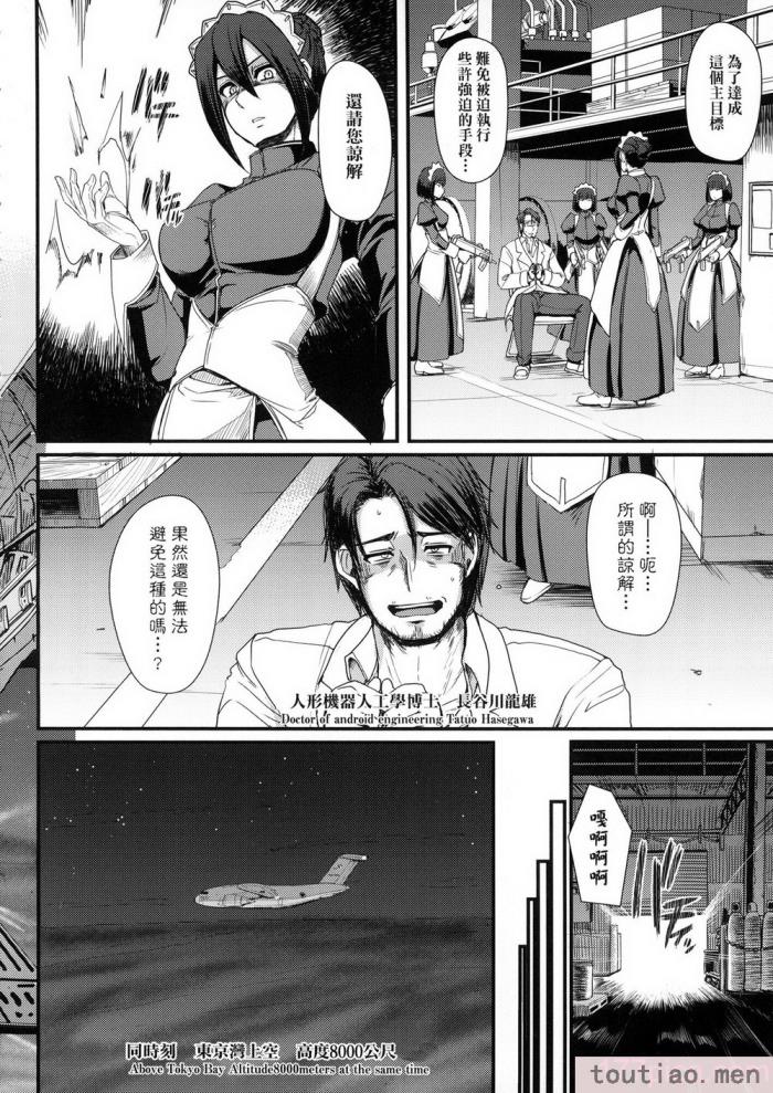 〈[荒岸来歩] 全速全身♡ご奉仕メイド｜全速全身♡奉侍女僕  [大頭目] [無修正][200P]〉
