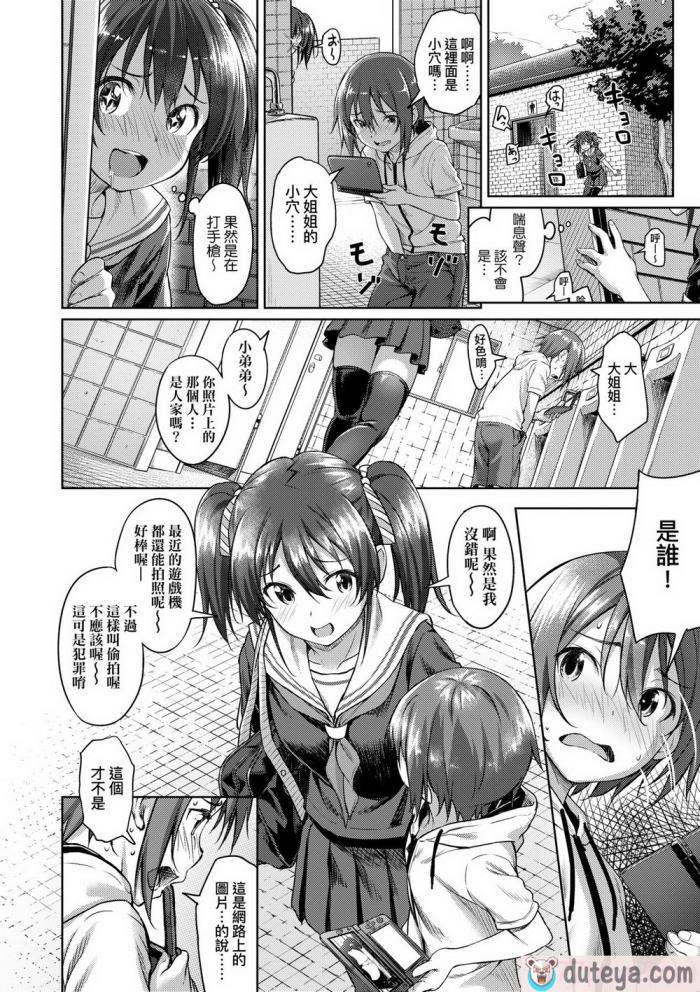 〈[大空若葉] アオラブ｜青葉之戀 [大頭目] [無修正] [DL版][186P]〉