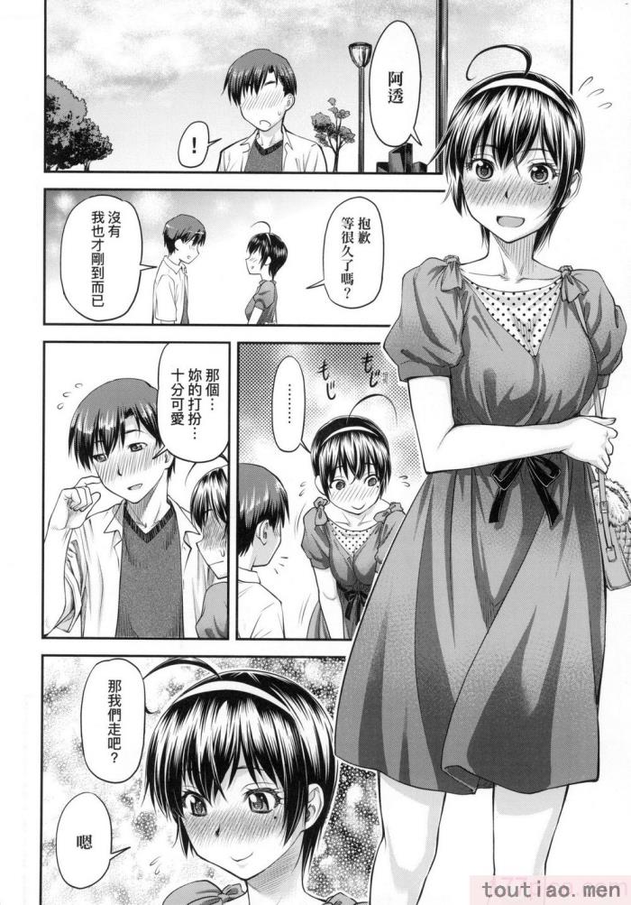 〈[流一本] かなめDate 上 [中国翻訳] [无修正][203P]〉