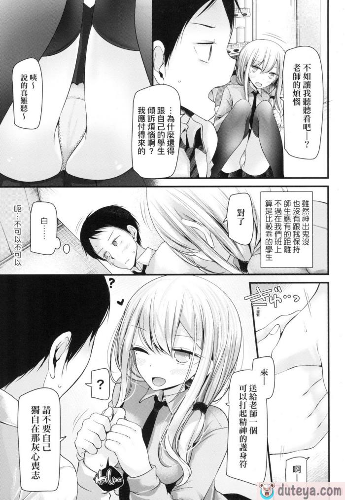 〈[大嘘] JK．REFLE -少女的療癒- [中国翻訳] [無修正][167P]〉