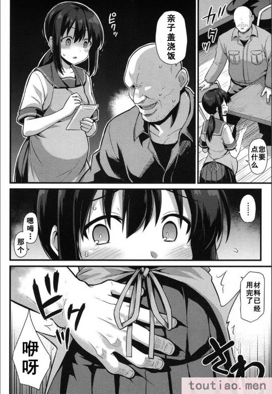 〈[黒糖ニッケ] 孕ませ!幸せ母娘丼! [DL版] [自整合][210P]〉