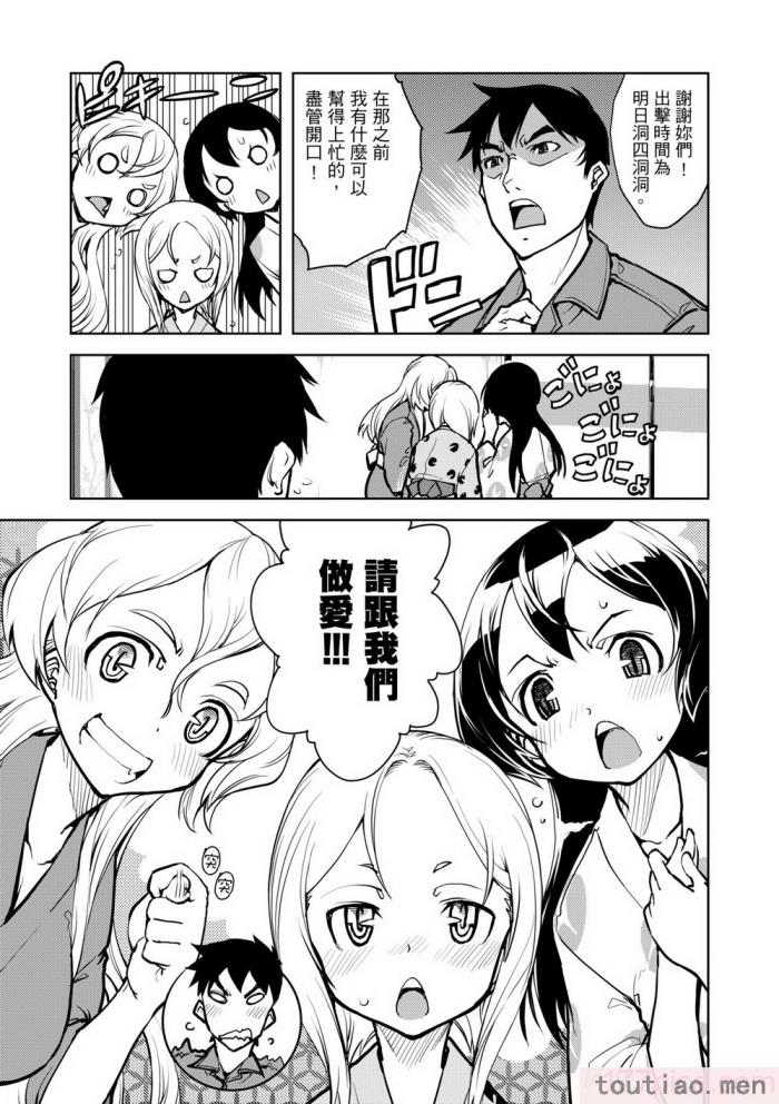 〈[鈴木狂太郎] 戦車コレ [中国翻訳] [無修正] [DL版][216P]〉