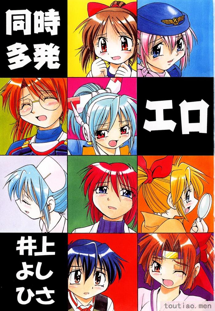 〈[井上よしひさ] 同時多発エロ [海豚之涌众筹汉化][174P]〉