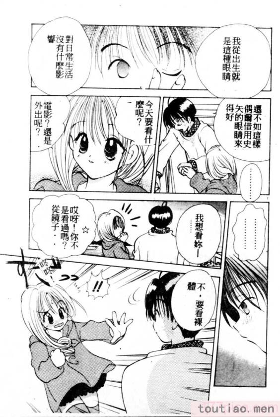 〈[後藤羽矢子] 好きより大好き [中国翻訳][196P]〉