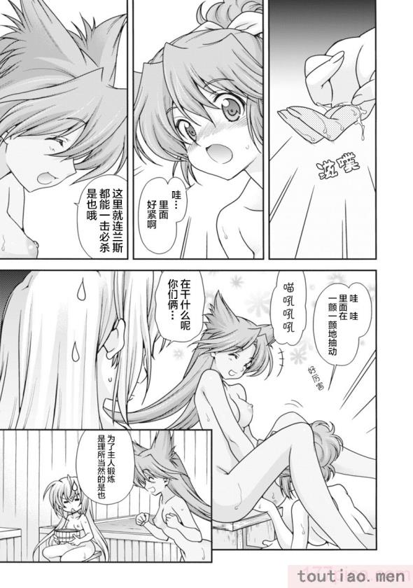 〈[鳴瀬ひろふみ] 戦国ランス 卷之二 [欶澜汉化组] [DL版][199P]〉