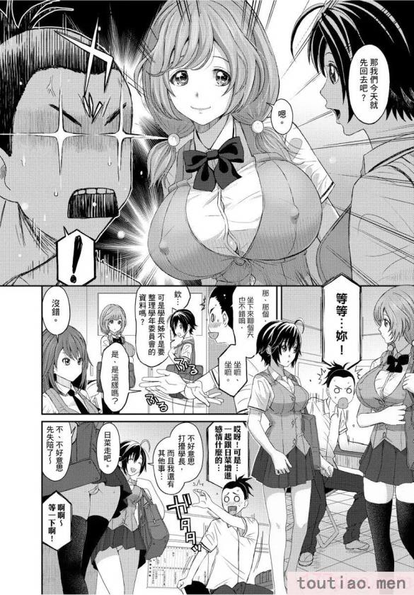 〈[椋蔵] ヒナミックス[361P]〉